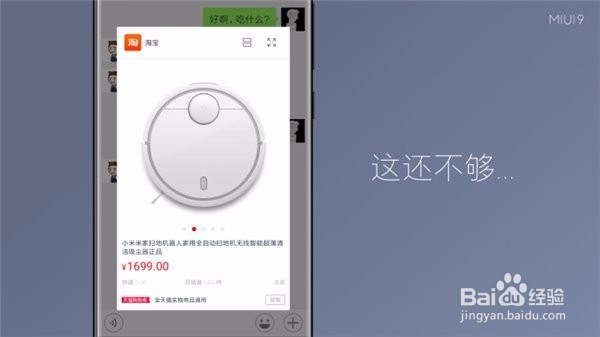 小米6怎么更新miui9