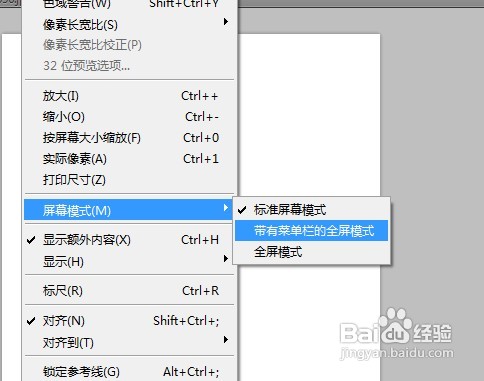Adobe Photoshop CS5界面屏幕如何调整
