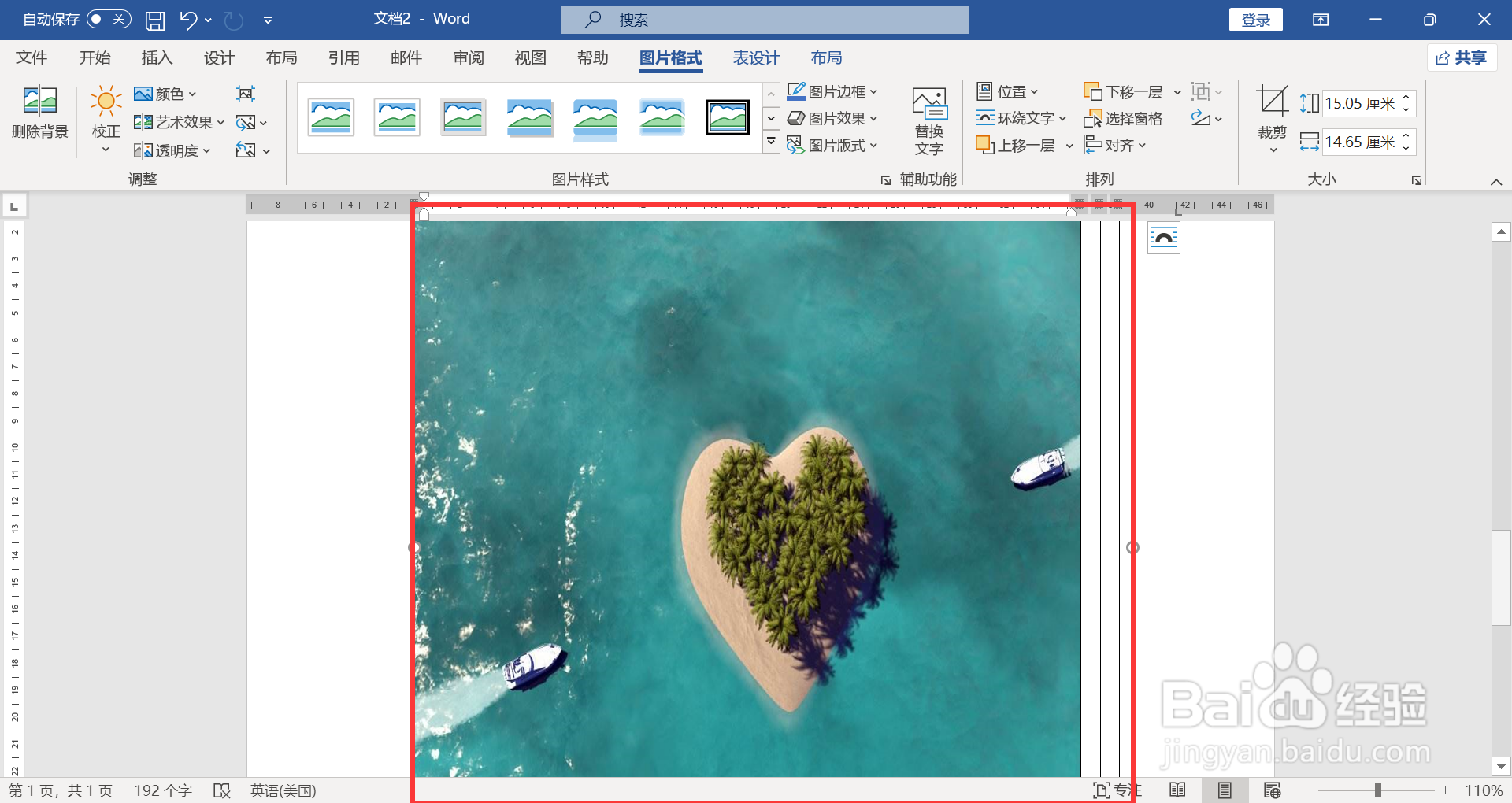 word文档表格插照片变成一个小条