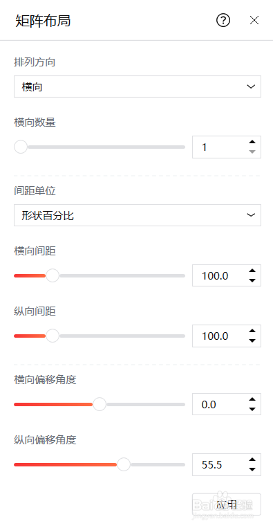 PPT中阶梯状排布图片的方法