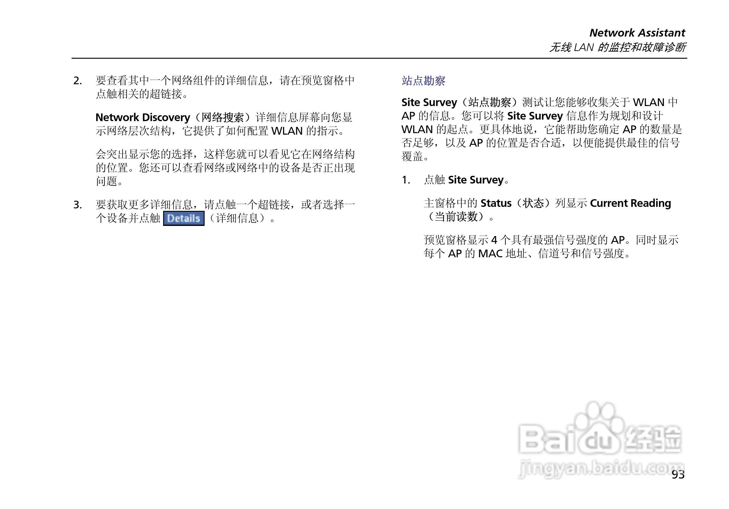 ES2网络测试仪使用说明书:[11]