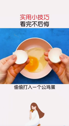 生活中实用的小技巧