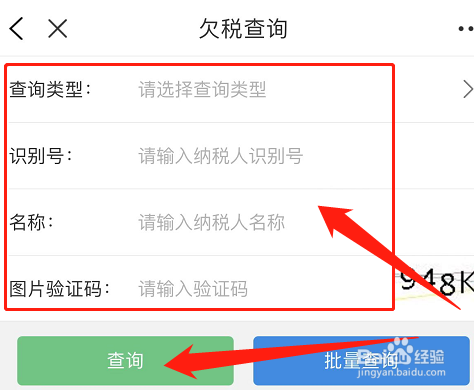主播欠税怎么交