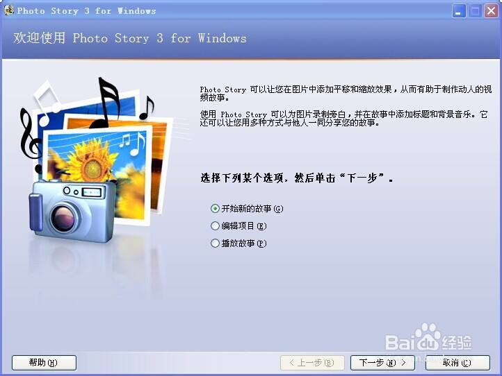如何制作图片视频