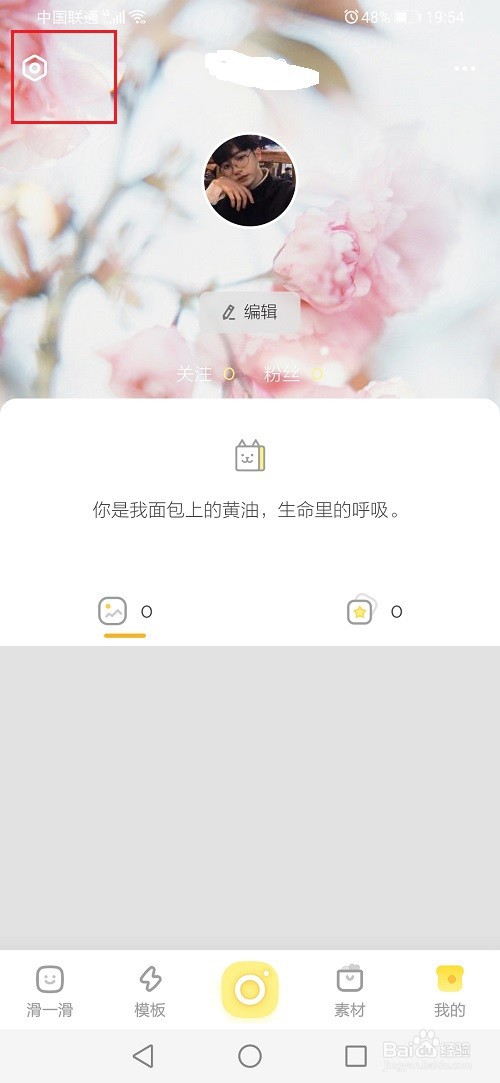 黄油相机怎么关闭拍照自动保存原图
