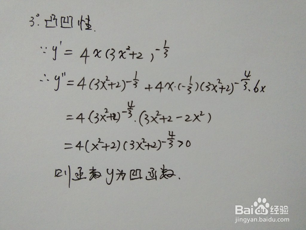 函数y=3√(3x^2+2)^2的图像示意图怎么画?