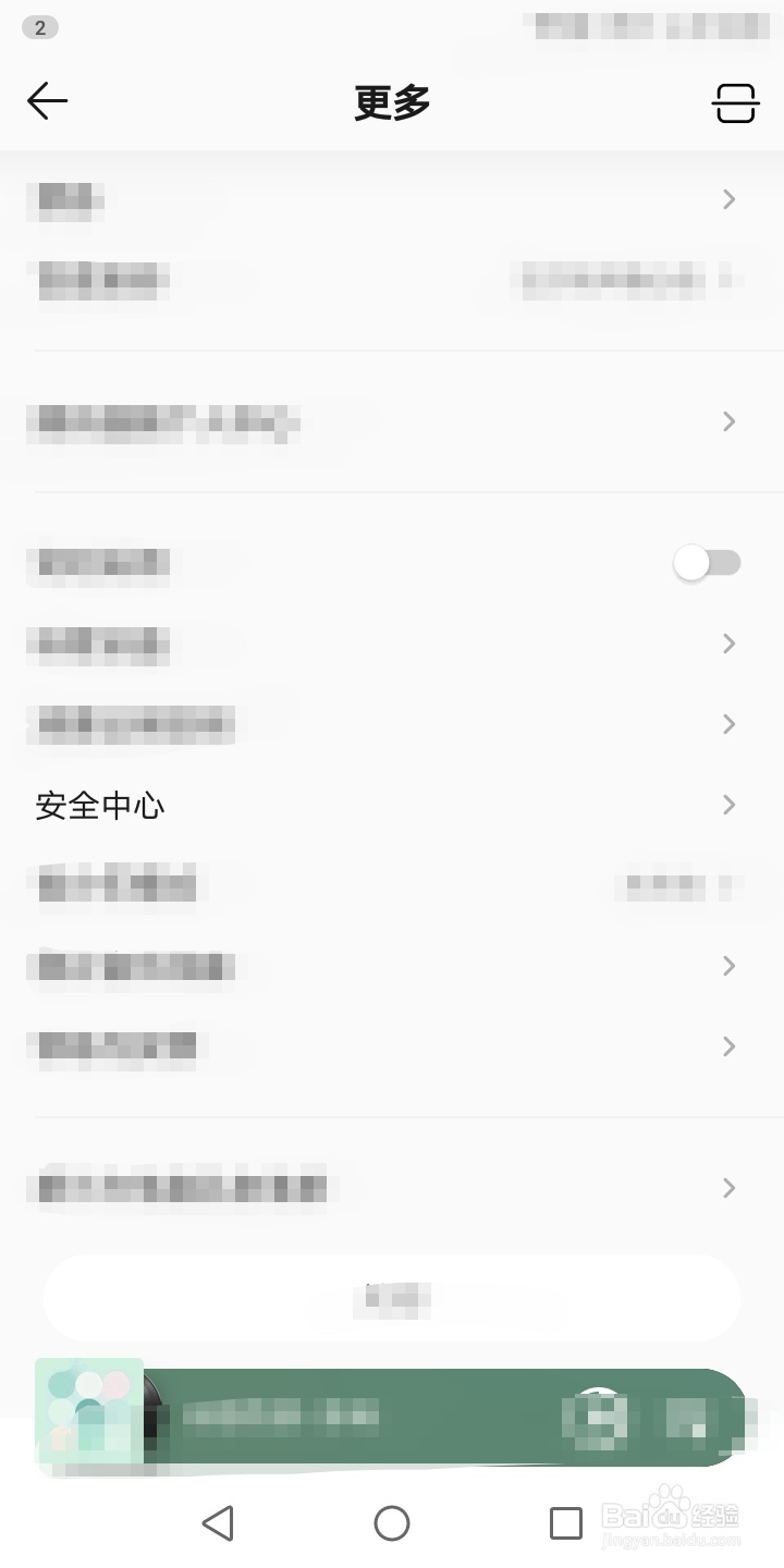 QQ音乐如何搜索安全举报指引