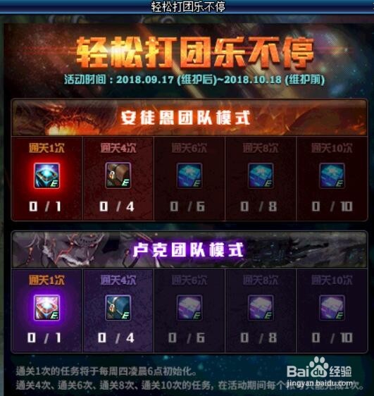 DNF轻松打团乐不停的活动怎么参与拿奖励？