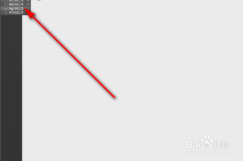 在ps里怎么画出任意角度的直线