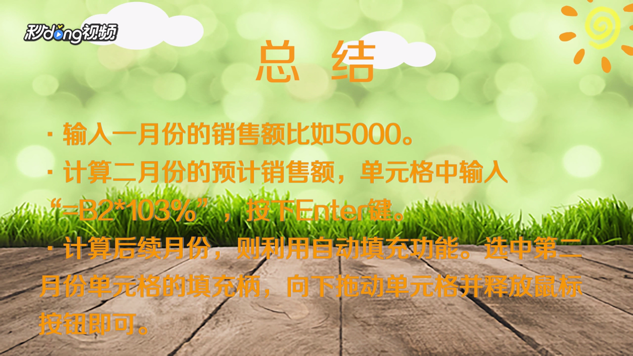 excel中如何自动计算数据