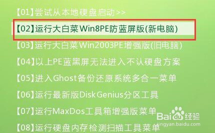 u盘装win7系统教程