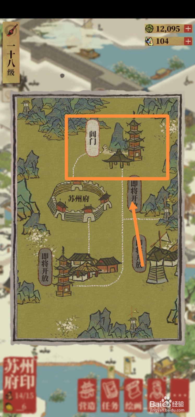 江南百景图如何购买活鱼