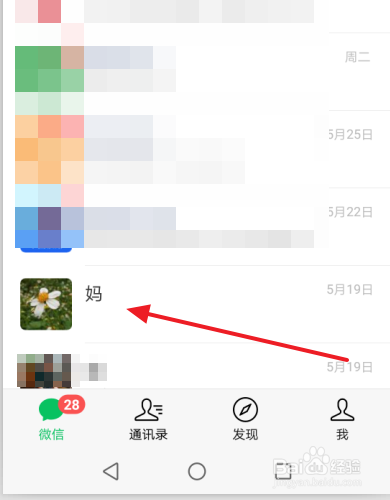 微信怎么语音说话转换成文字(快速打字)？