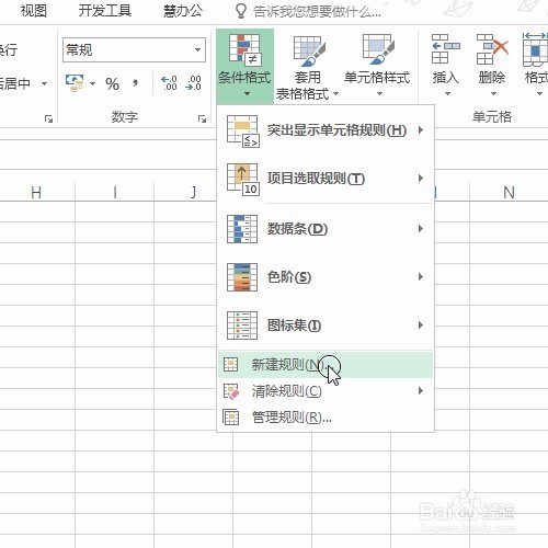 excel到期提醒他-条件格式！