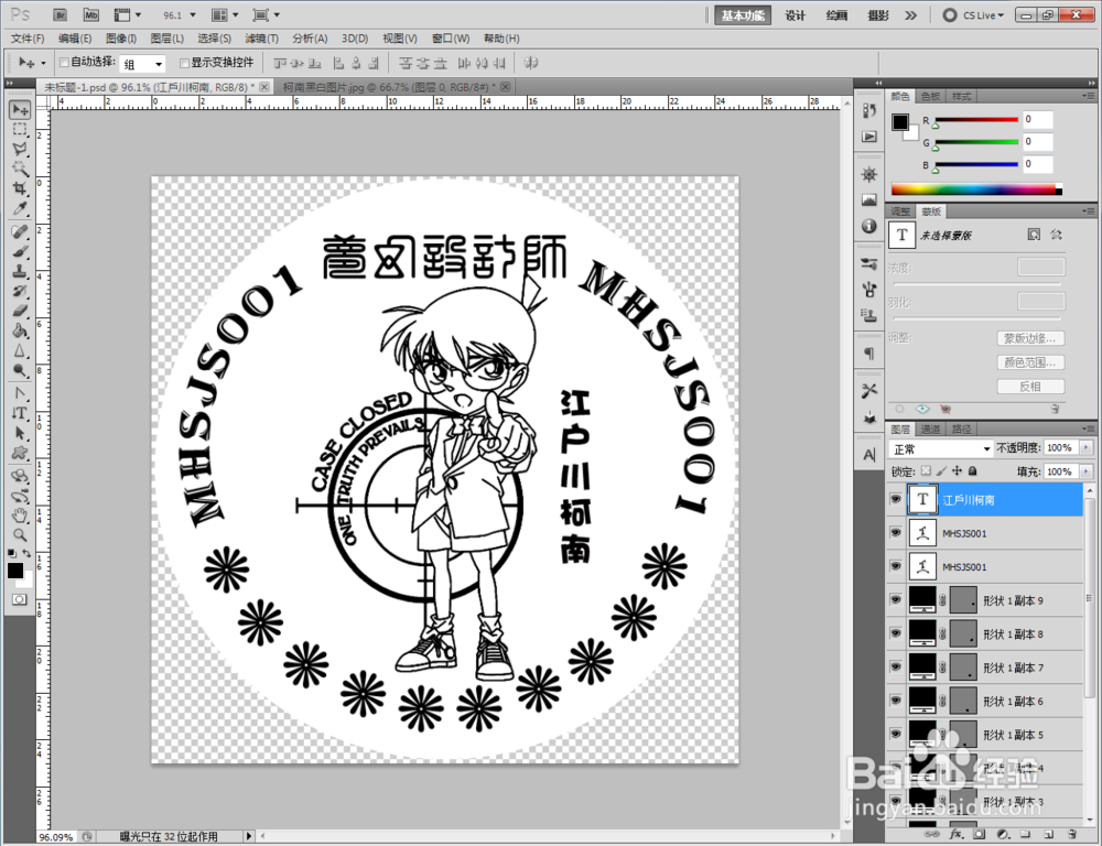 3Dmax如何制作柯南金币