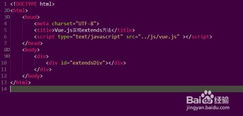 如何使用Vue.js2中的extend方法实现对应的功能