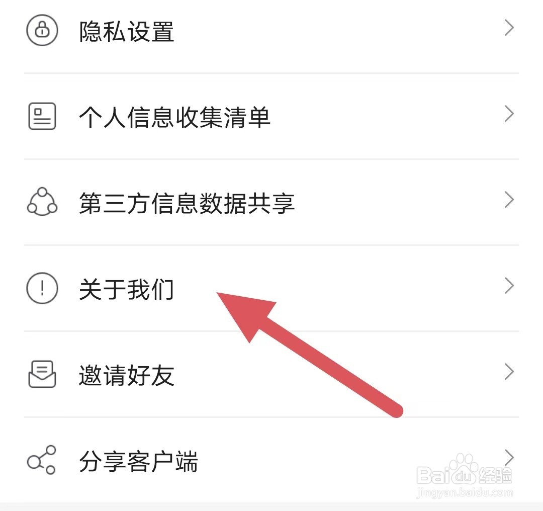 咪咕阅读如何查看证照信息？