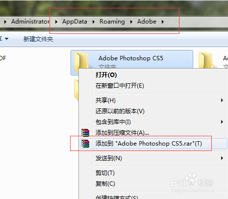 如何备份 Photoshop 的自定义工作区