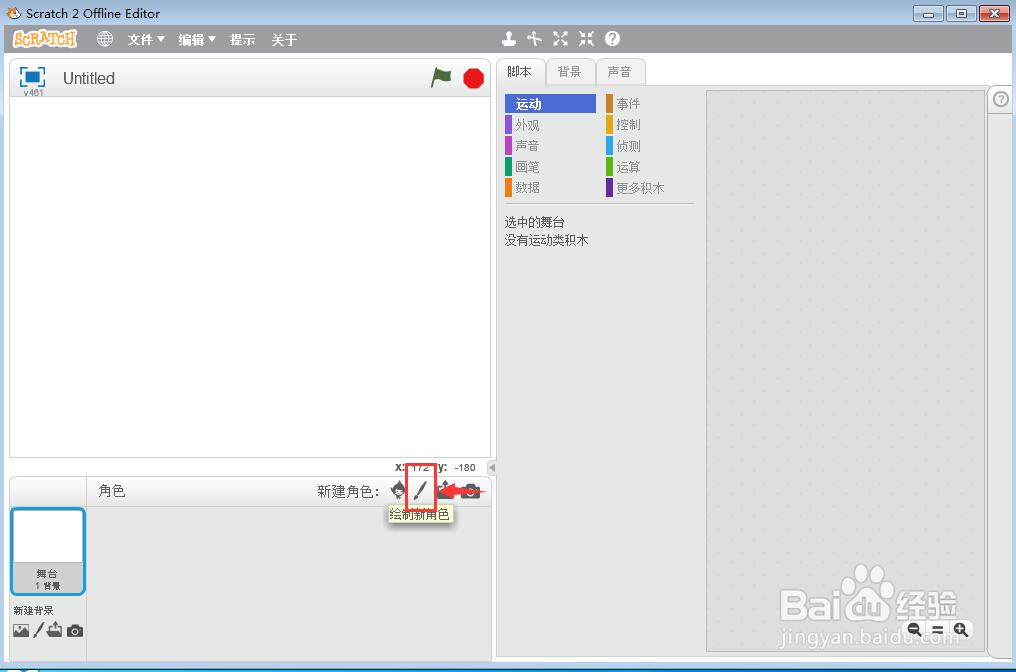 scratch创建蓝色中心渐变圆形