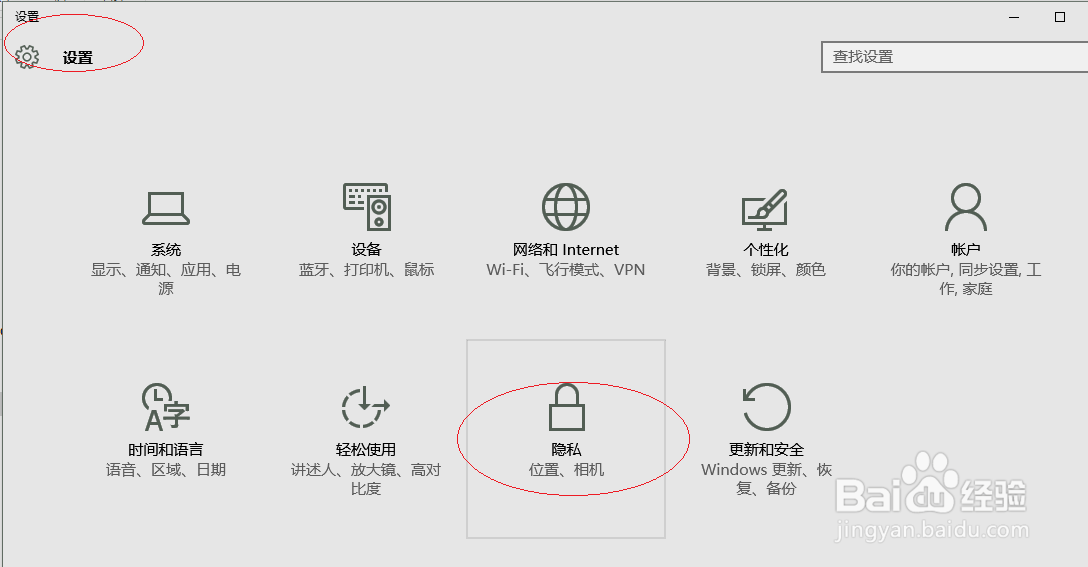 Windows 10操作系统禁止Xbox使用麦克风