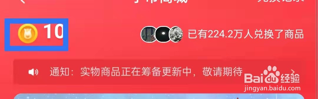 高途APP怎么查看学币明细