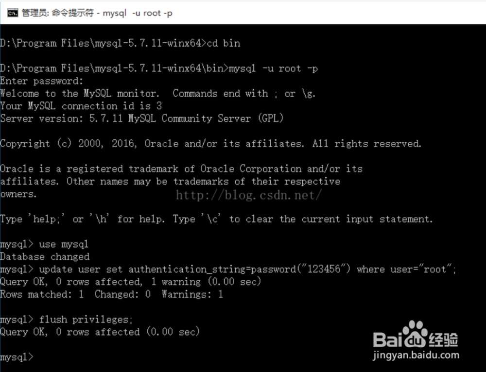图解MySql5.7如何设置初始密码
