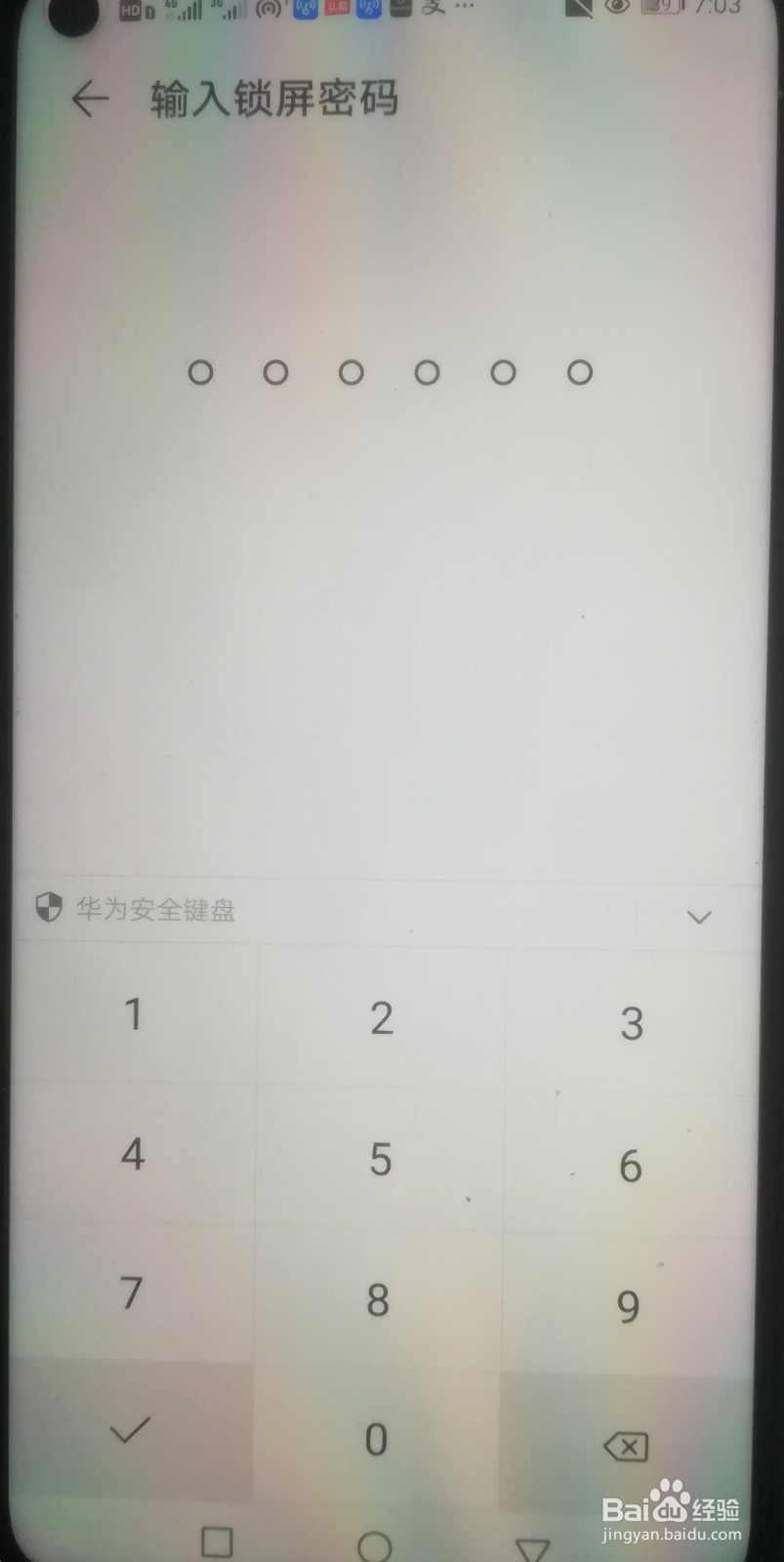 华为荣耀怎么关闭锁屏密码