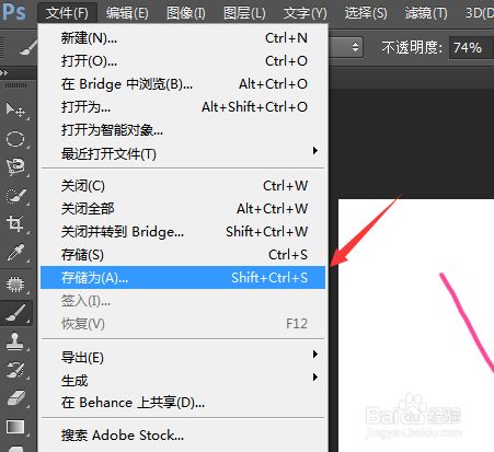 photoshop打开新建存储关闭文件的操作方法