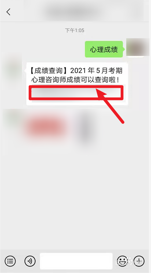心理咨询师考试成绩怎么查