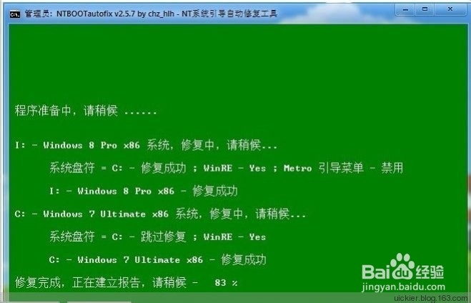 an operating system wasn't found……修复办法