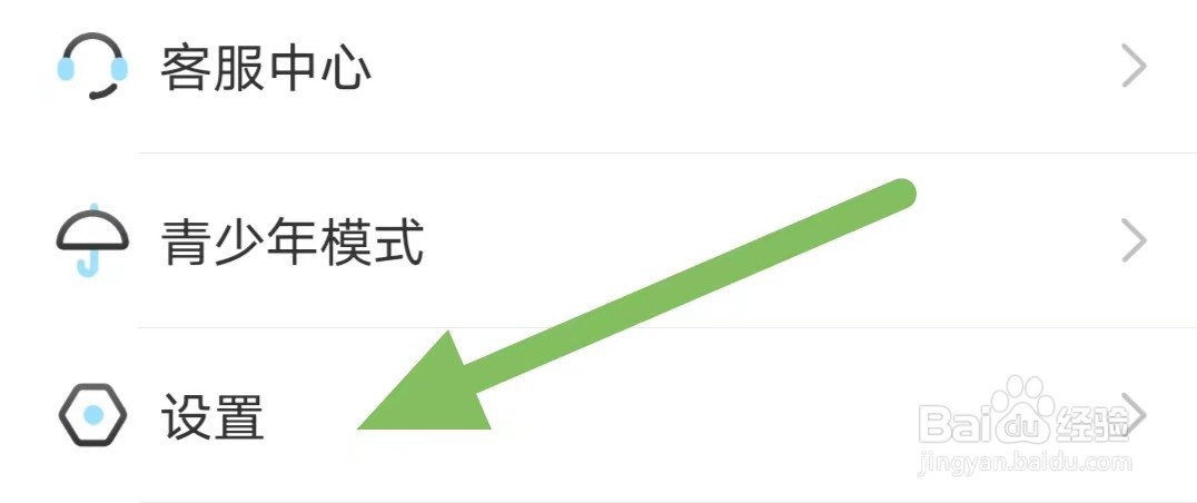 甜语如何开启来电震动提醒