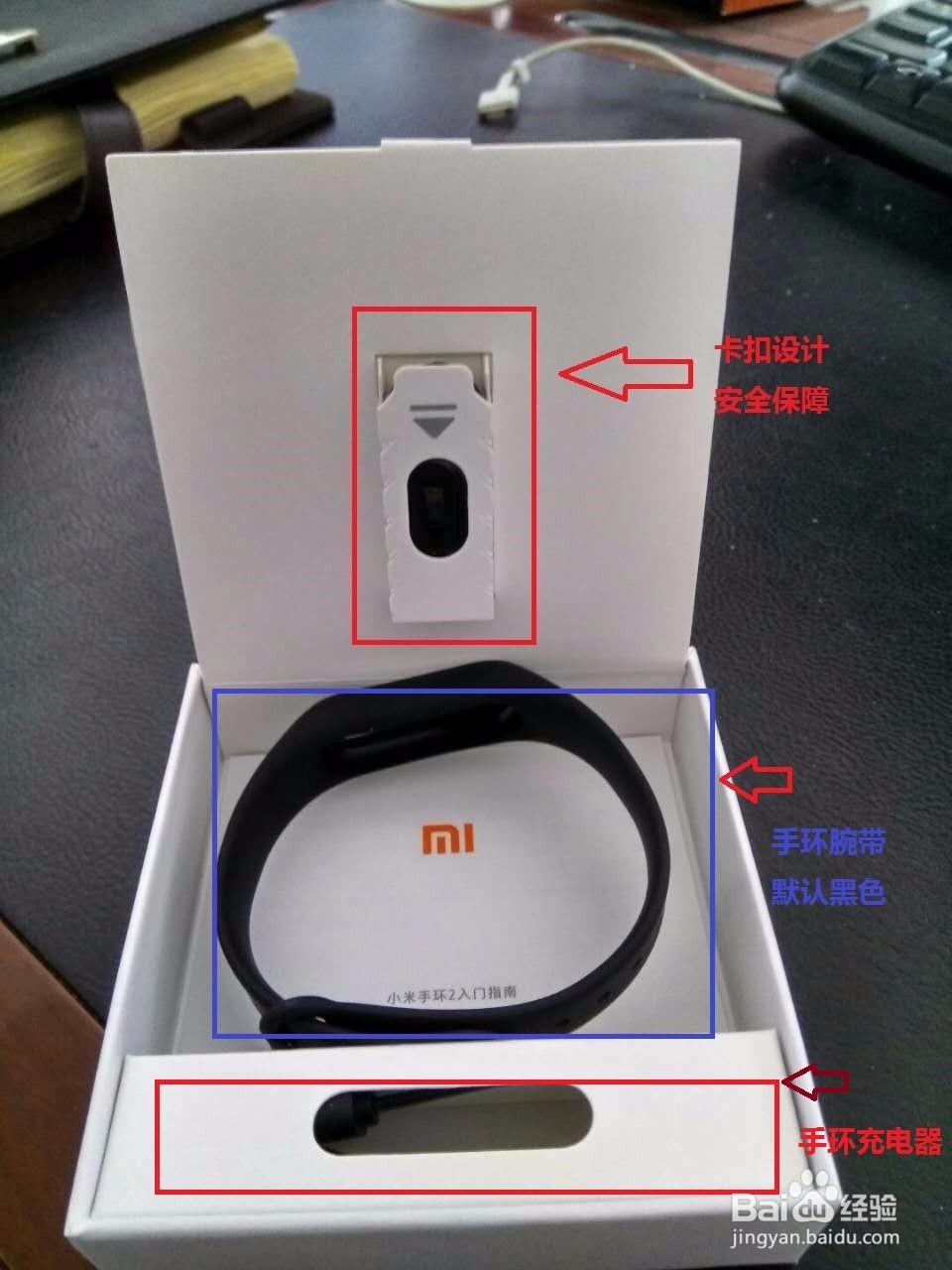 小米手环2入手开箱评测