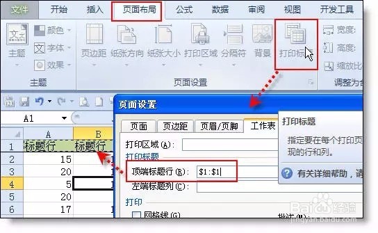 excel表格的基本操作--教程