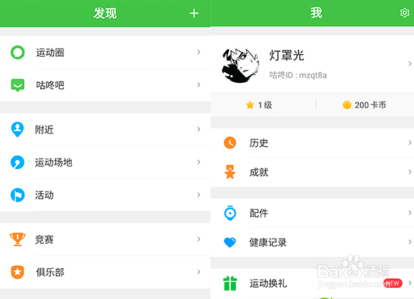 几款运动app推荐