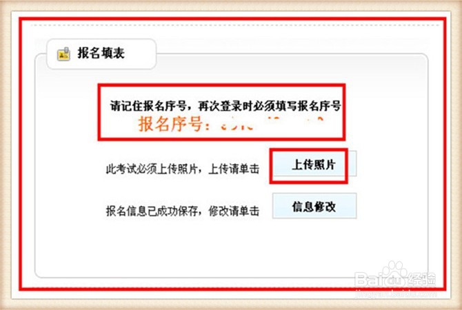 2016年度河北省职称计算机考试如何网上报名
