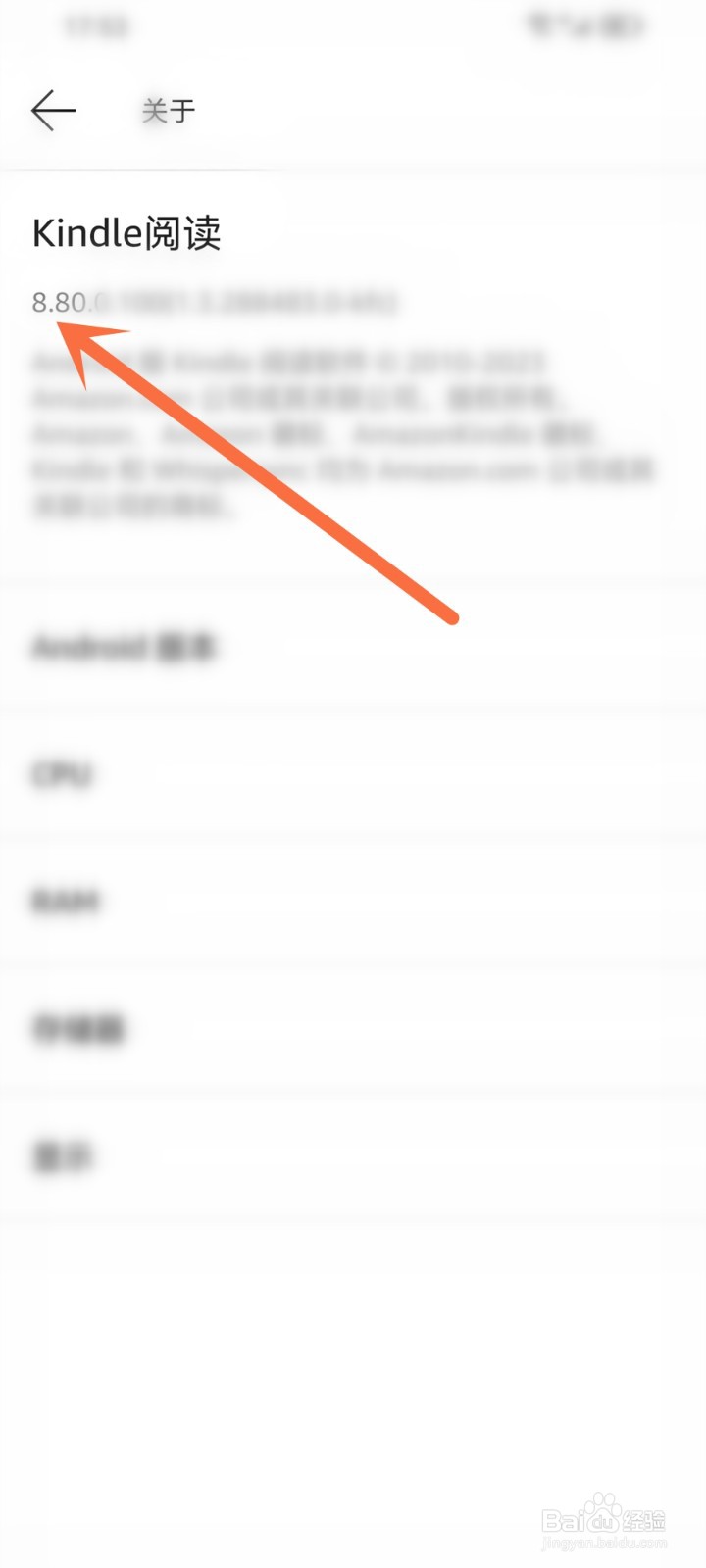 kindle阅读APP的版本号在哪里查看