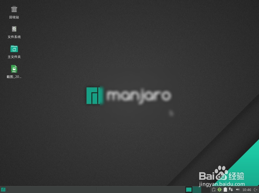 manjaro Linux如何设置壁纸