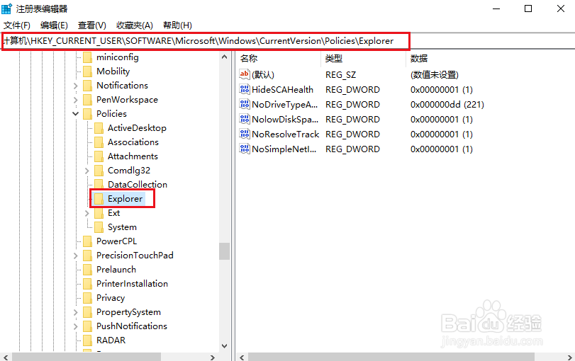 如何使用注册表编辑器还原Windows 10声音图标