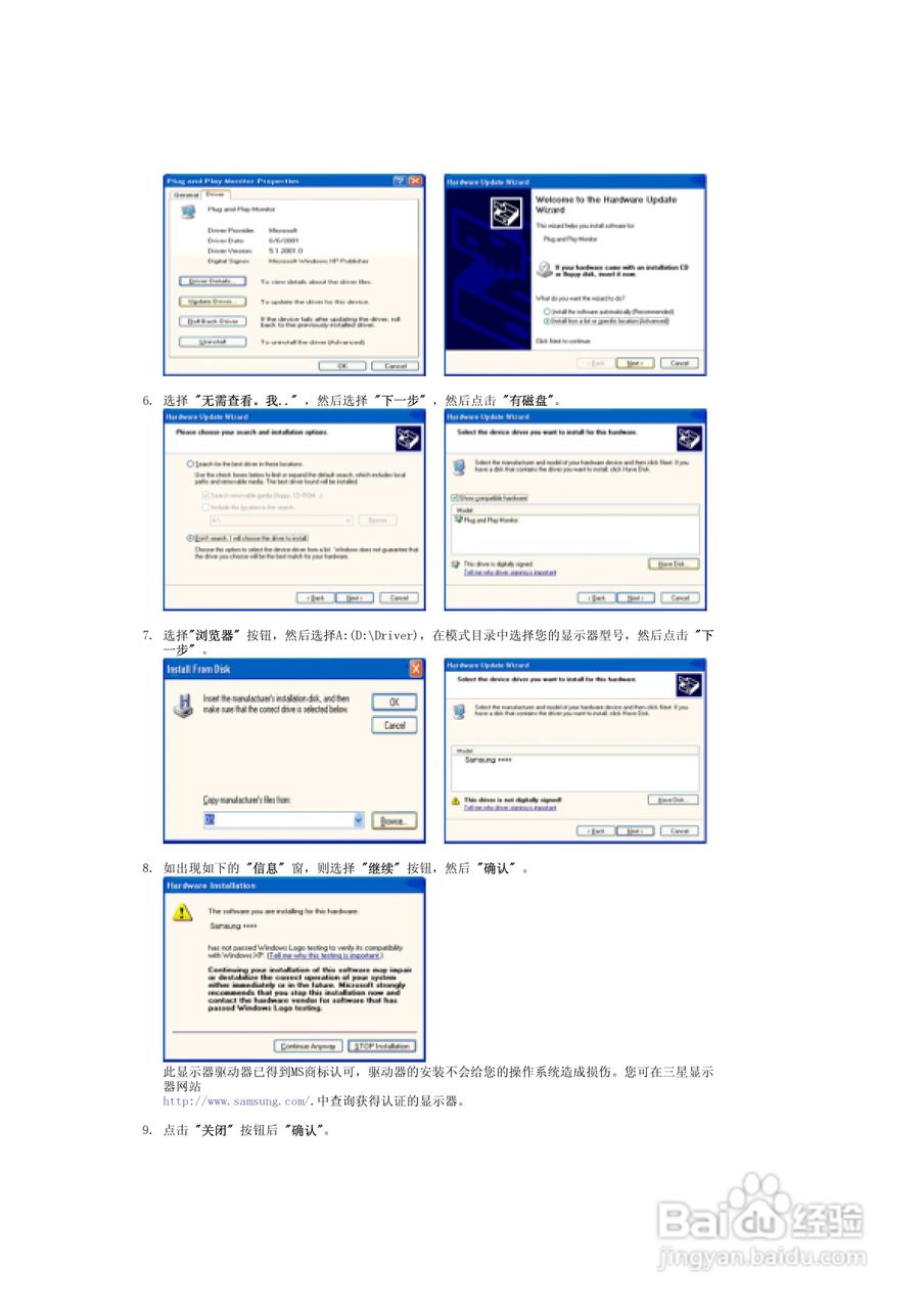 三星940MG液晶显示器使用说明书:[3]