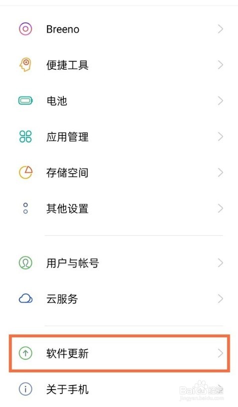 真我GT Neo2T怎么取消自动更新