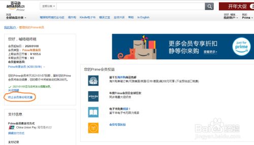 年1月取消亚马逊prime会员自动续费方法 百度经验