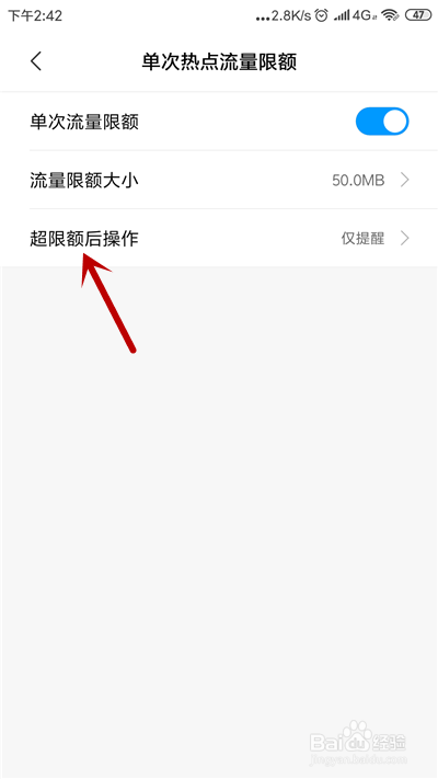 手机开热点连不上，怎么办？