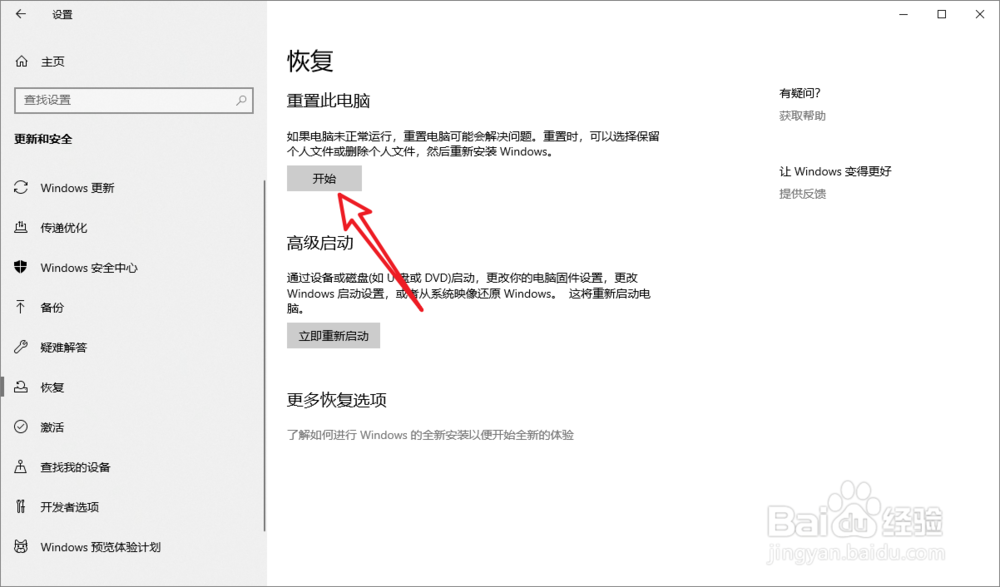 win8.1桌面右下角任务栏出现小黄锁