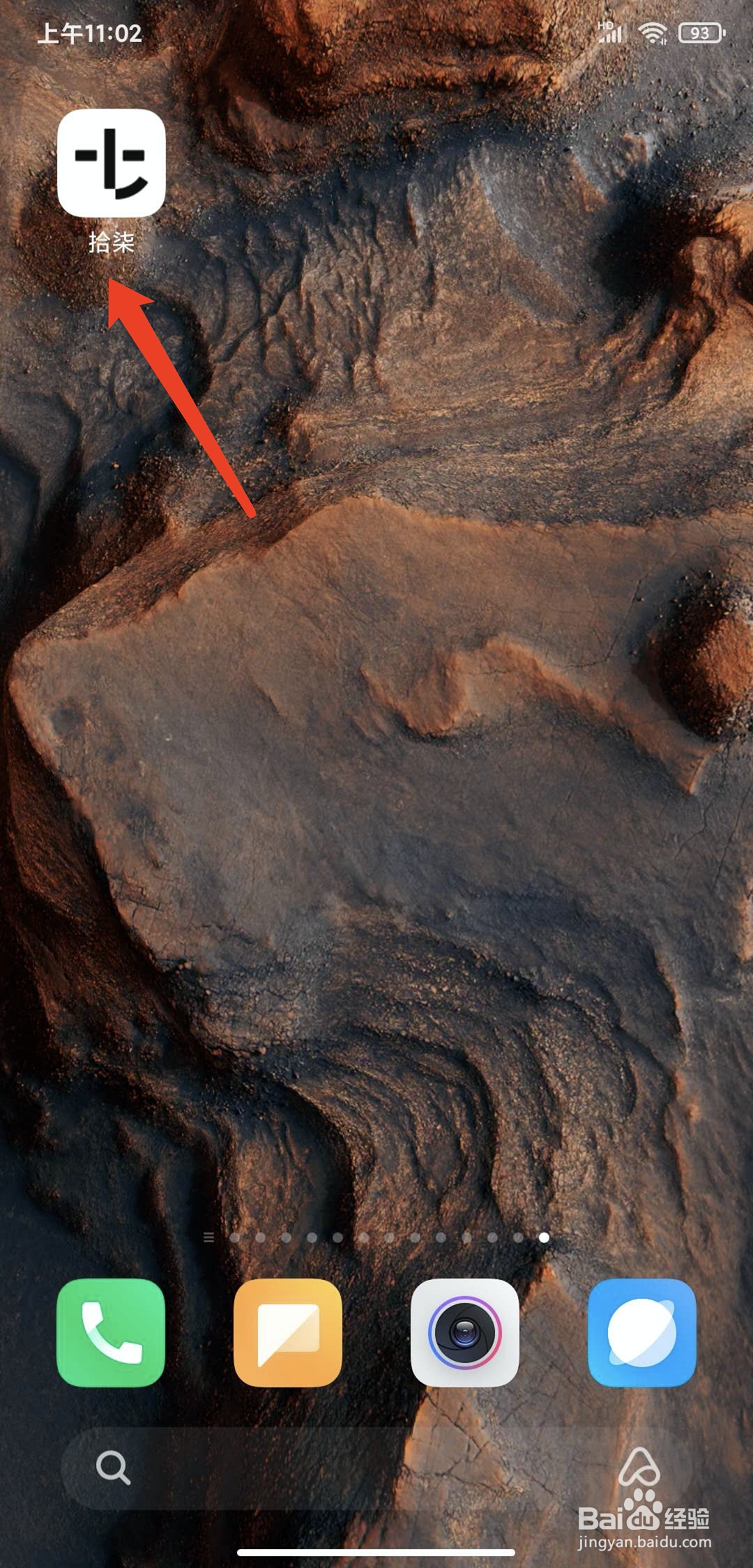 手机拾柒app怎样添加新收货地址