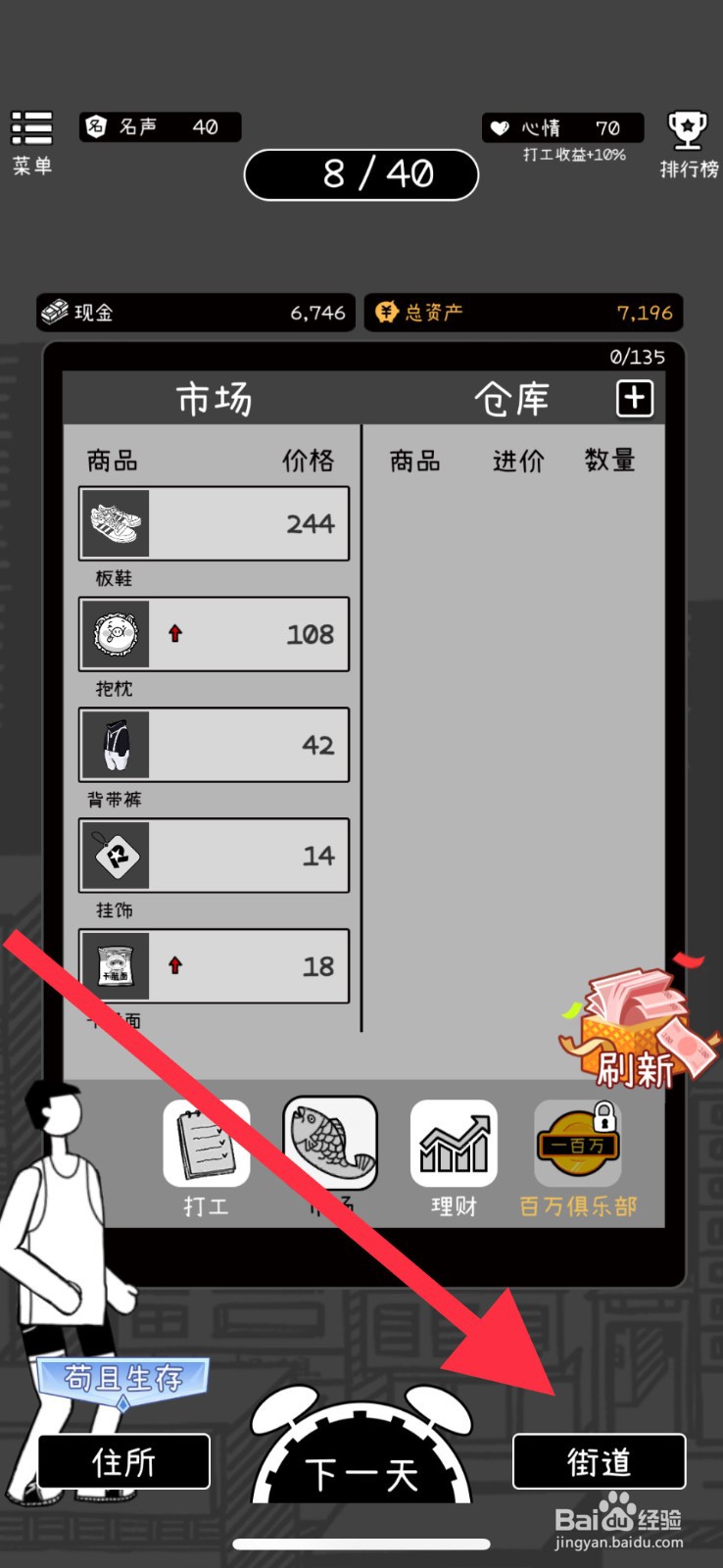 荣誉打工人青年公寓在哪里能买到