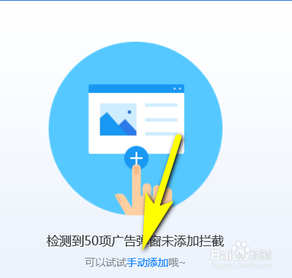 电脑广告插件怎样去除