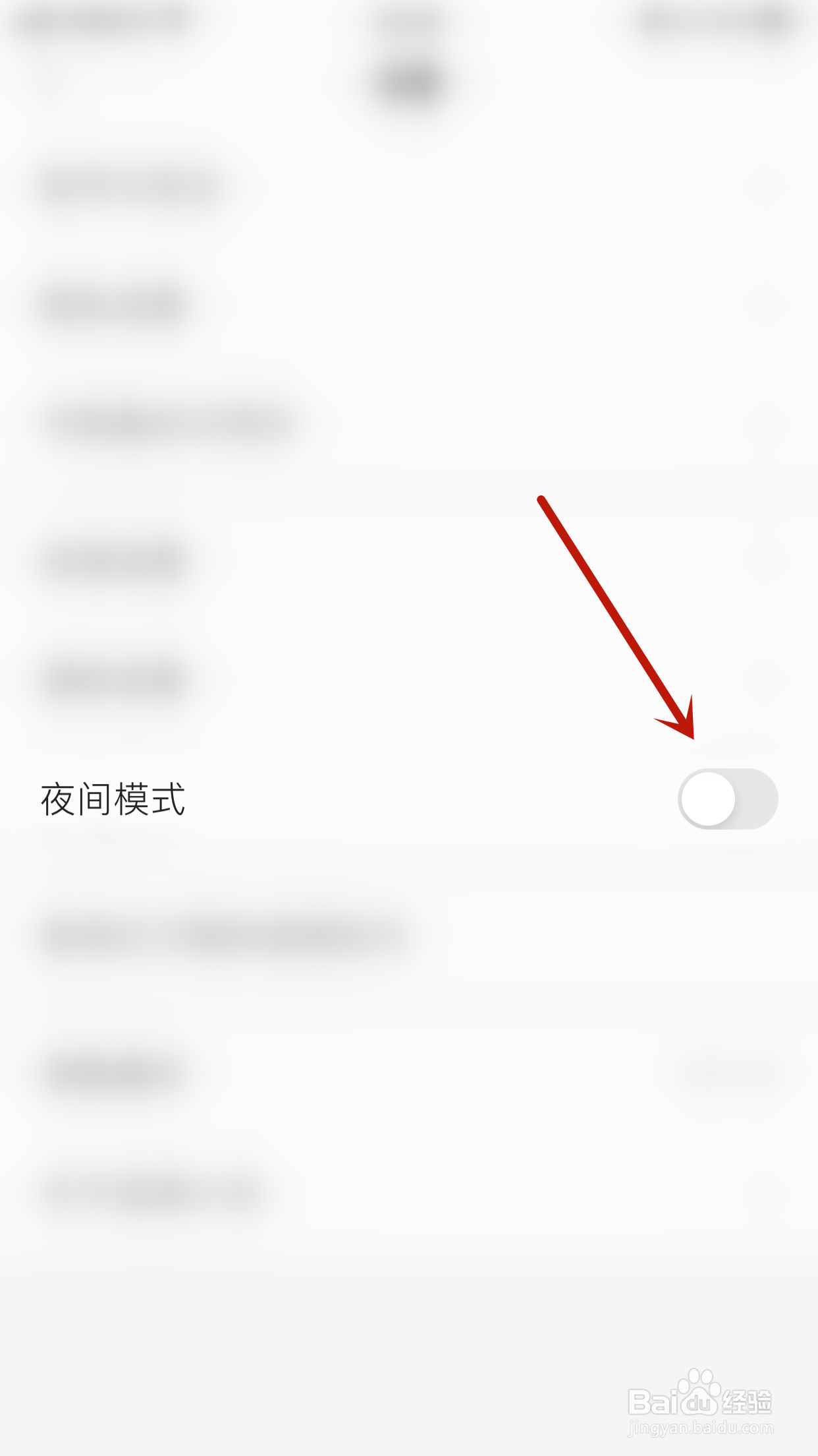 如何关闭香网小说夜间模式