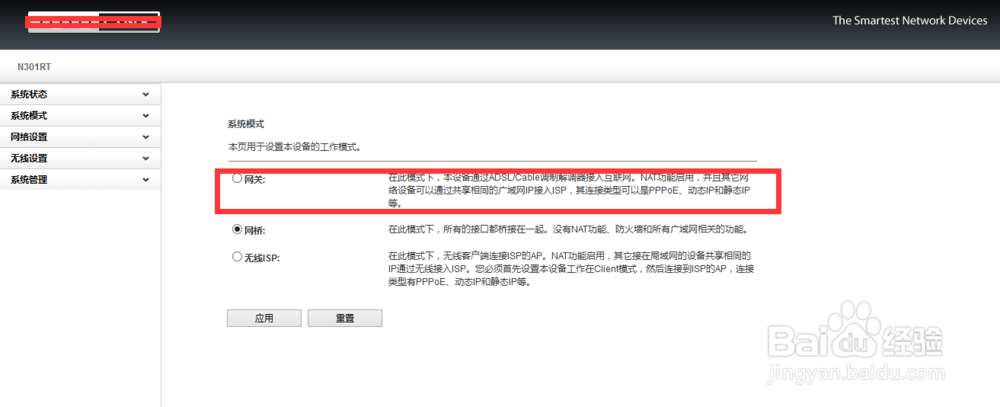 totolink 无线路由器