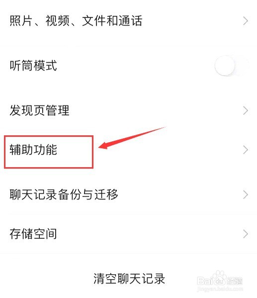 微信支付被冻结后如何解封