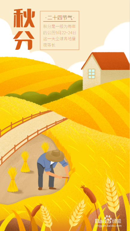 最后在农田里添加农夫劳作的素材